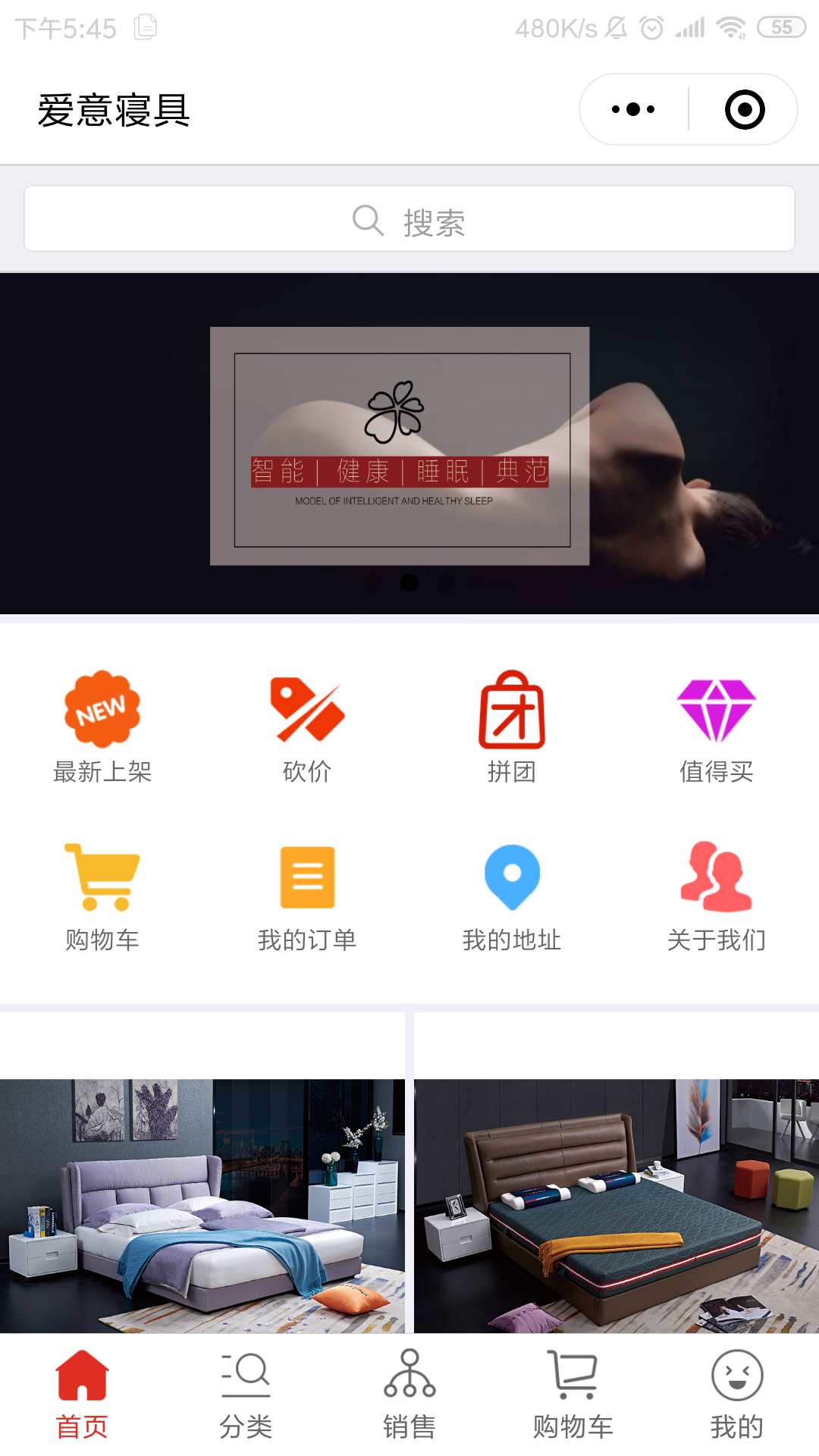 廈門愛(ài)意寢具